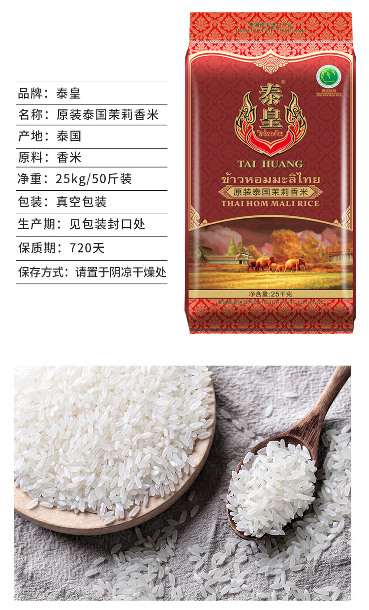 原装泰茉莉香米50斤进口泰香米长粒香大米25kg餐饮煲仔饭【图片 价格