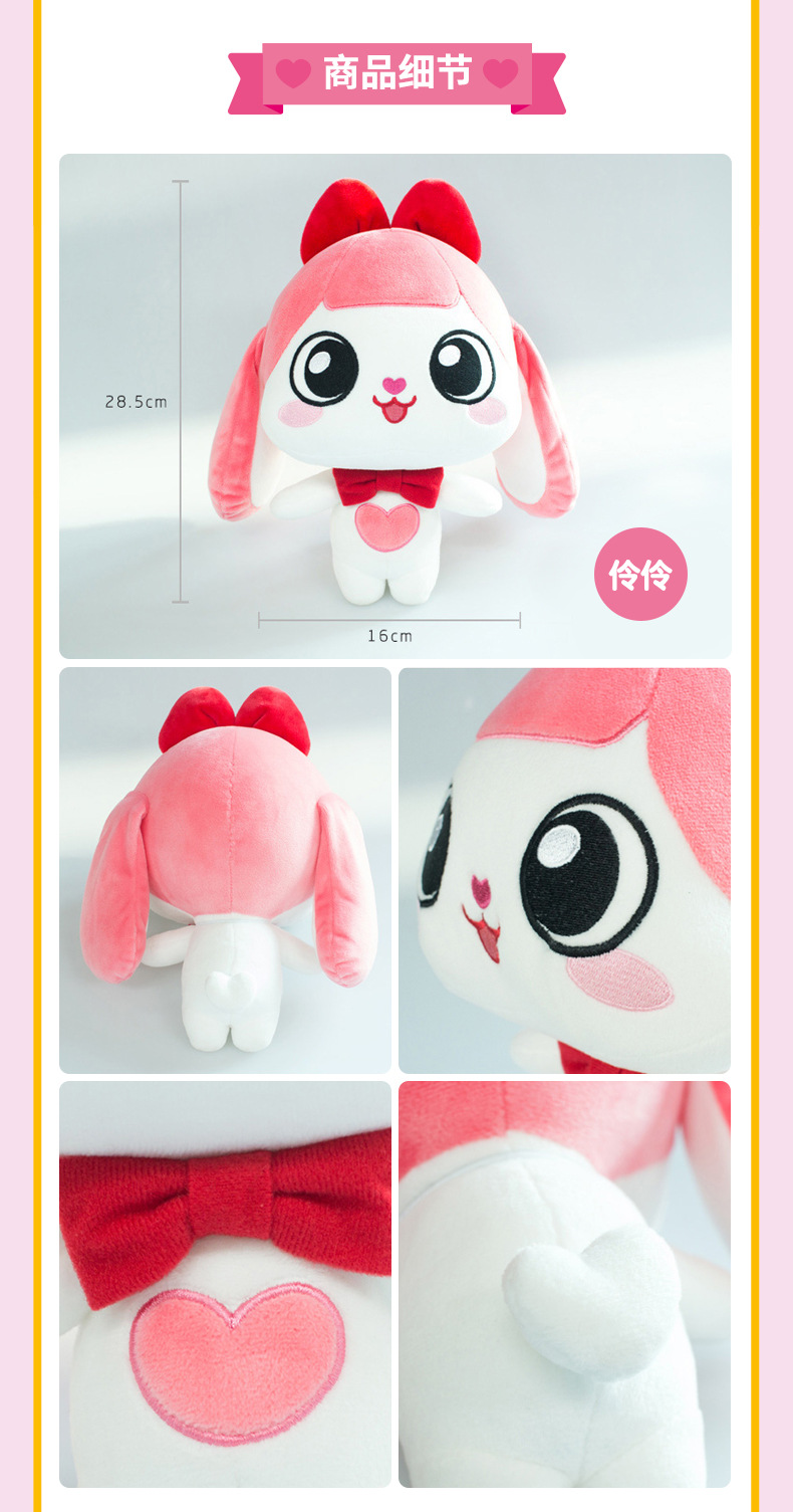 小伶玩具小伶守护精灵毛绒娃娃安抚公仔可爱玩偶儿童玩具魔法世界