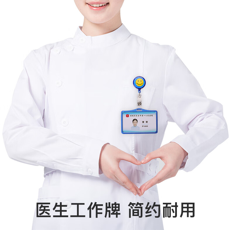 日悦星辰 医生工作牌胸牌伸缩扣铝胸卡定做合金卡套工作证医院护士挂