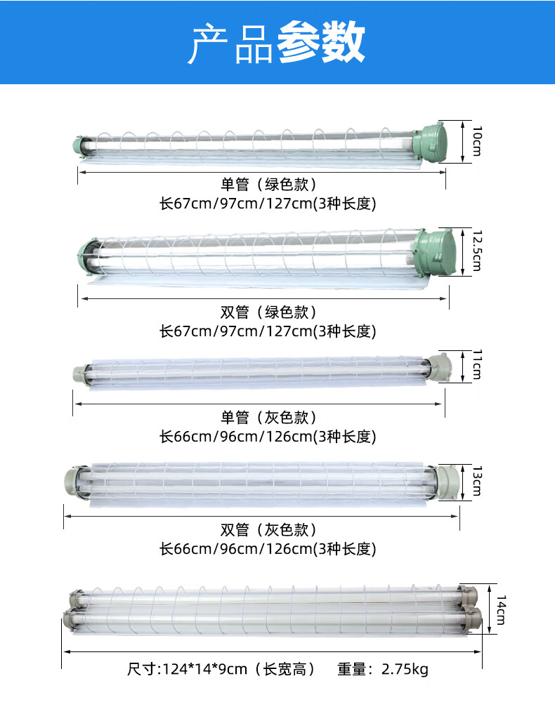 led防爆灯隔爆型荧光灯t8日光灯长单管双管防潮灯三防灯led防爆灯12m