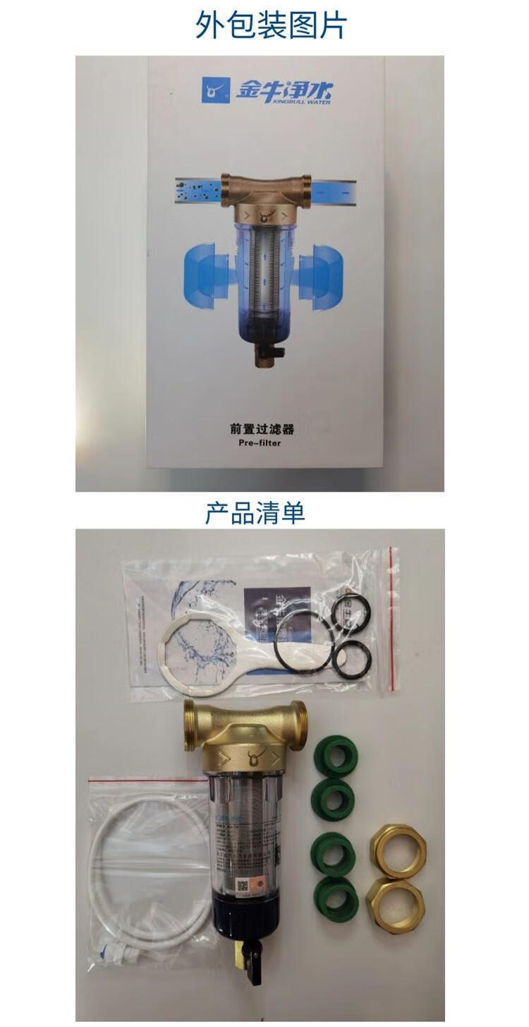 武汉金牛前置过滤器反冲洗防爆净水器全屋装置ppr热熔jnq1中央净水器4