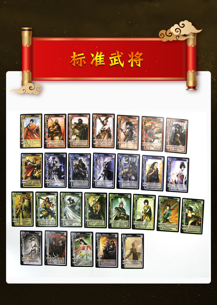 三国杀全武将精装版490张 10桌布【图片 价格 品牌 报价】-京东