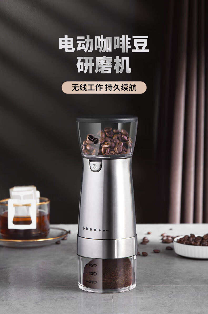 电动咖啡豆研磨机家用小型粉碎机不锈钢咖啡磨粉机可充电便携自动