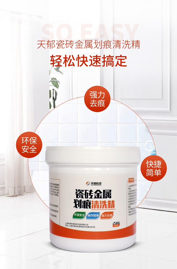 瓷砖划痕修复剂新品家用去除地板砖黑色刮痕修复处理液釉面陶瓷清洗膏