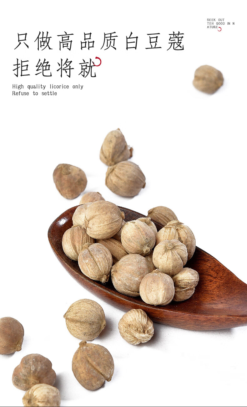 白扣香料100g白豆蔻白叩白寇仁调料散装无硫500克 两件【图片 价格