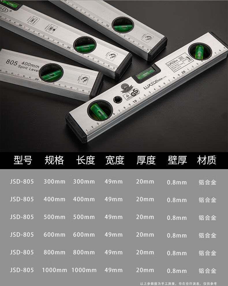 铝合金水平尺强磁加厚平水尺水平仪水平靠尺多功能高精度耐摔装修 805