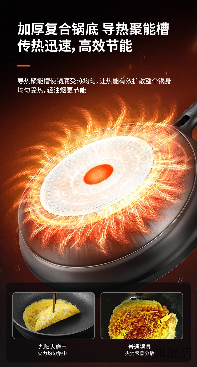 【京选品质】九阳晶钻大磨王爆炒不粘锅炒锅炒菜厨房家用燃气灶电磁炉