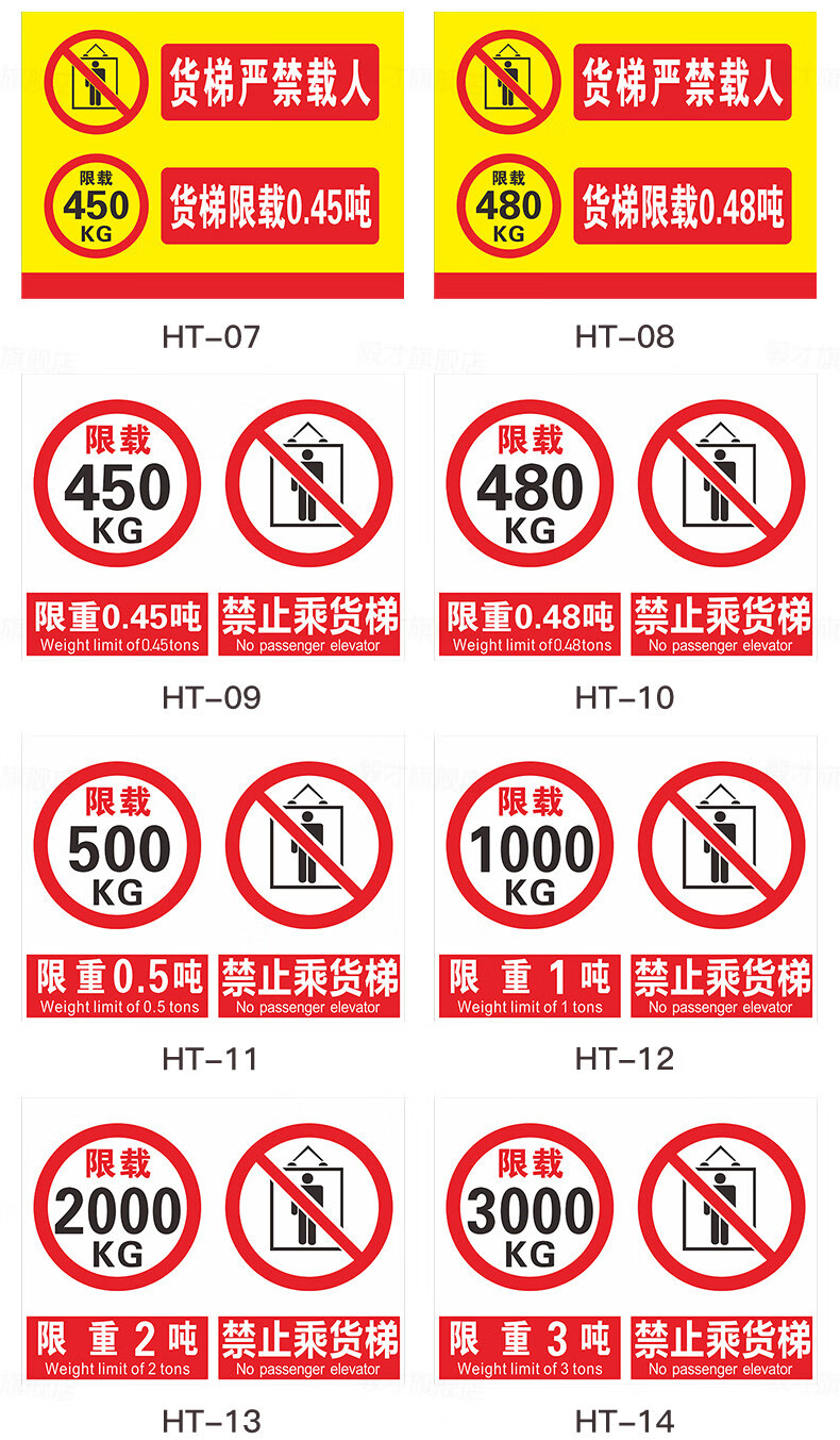 限重2吨现在2000kg电梯安全乘坐标识牌标示牌警示标志标识牌标牌警示