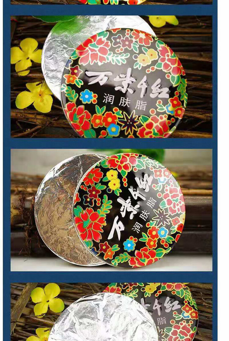 万紫千红润肤脂护肤脂护肤甘油护手霜男女通用四季补水保湿滋润小铁盒