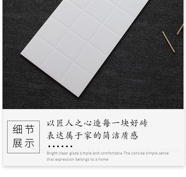 白砖北欧面包砖工字型墙砖洗手间厨房卫生间浴室背景瓷砖300*600(有启