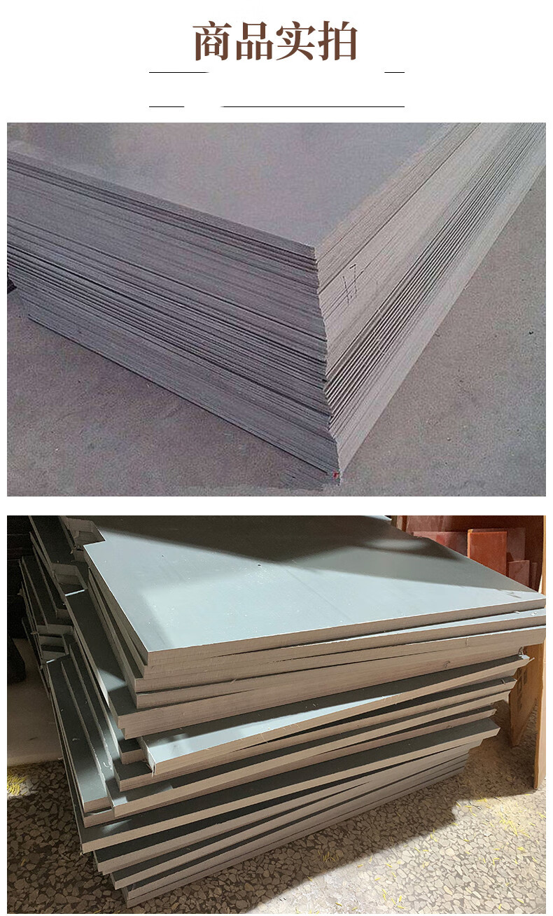 定制灰色pvc硬塑料板材耐酸碱pvc板高硬度pvc胶板聚氯乙烯工程塑料板