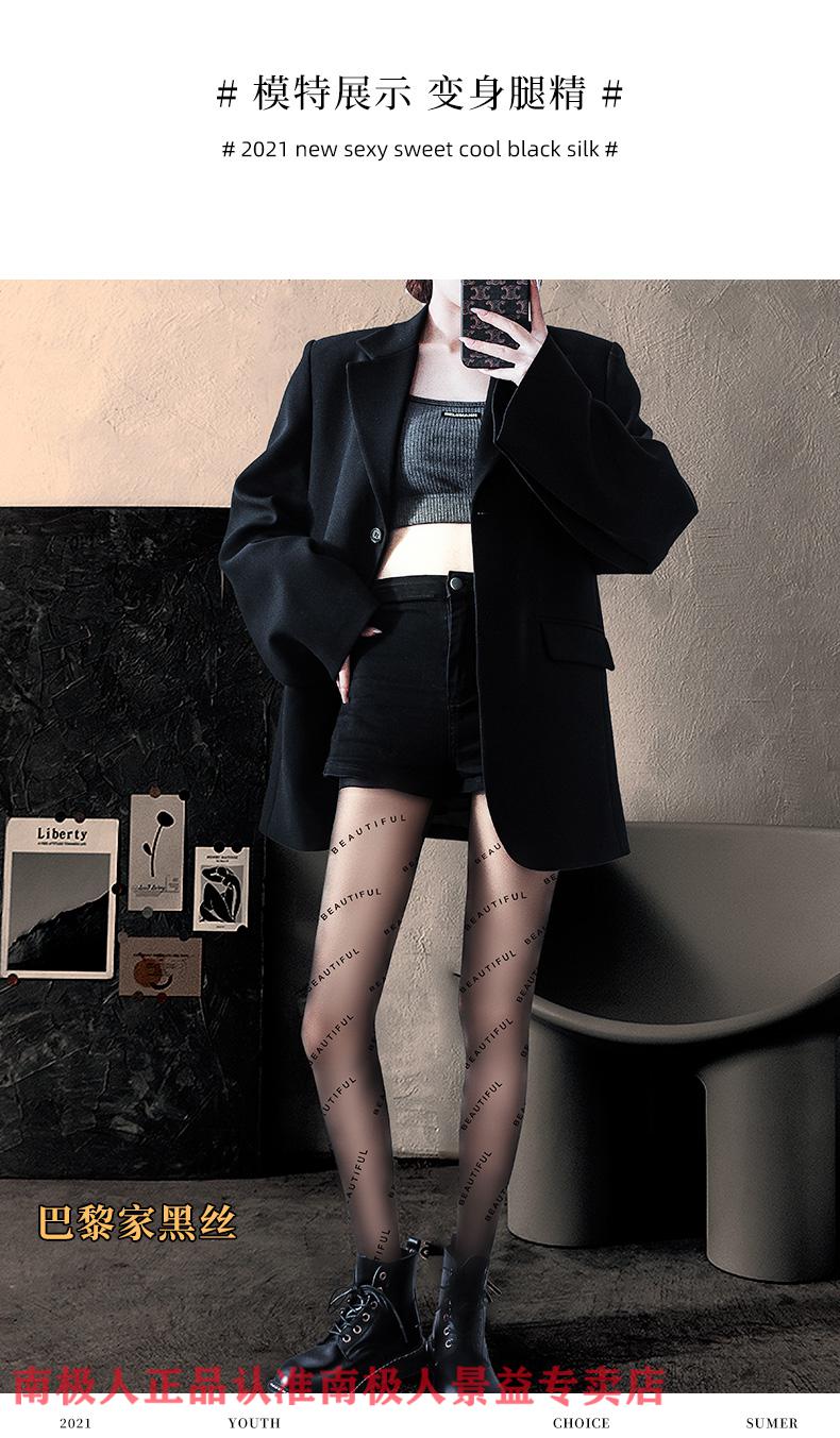 南极人nanjiren黑丝加绒连裤袜黑色ins丝袜光腿女秋冬裸感神器假透肉