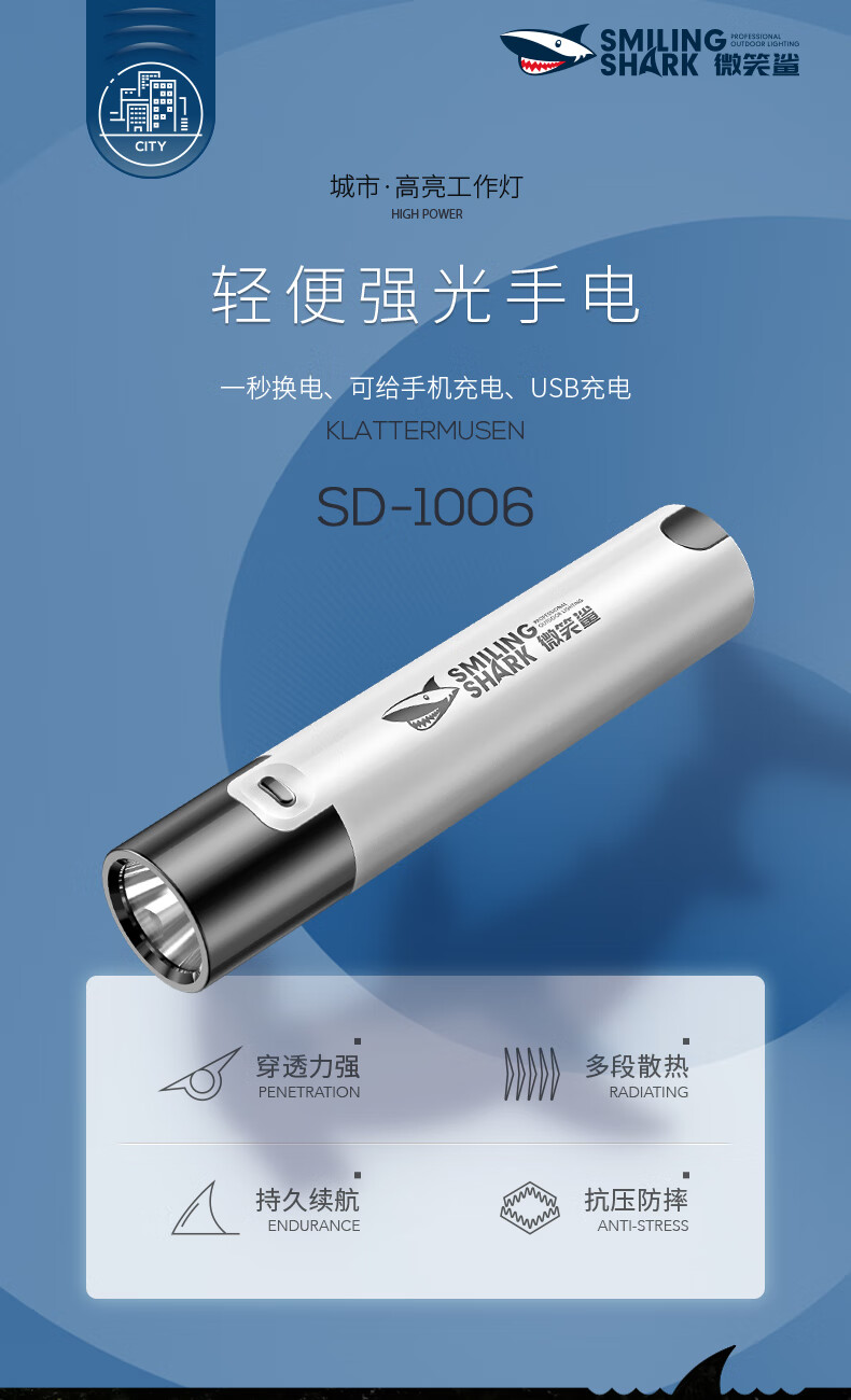 【官方旗舰】微笑鲨手电筒强光usb充电超亮户外小型便携可换电池18650