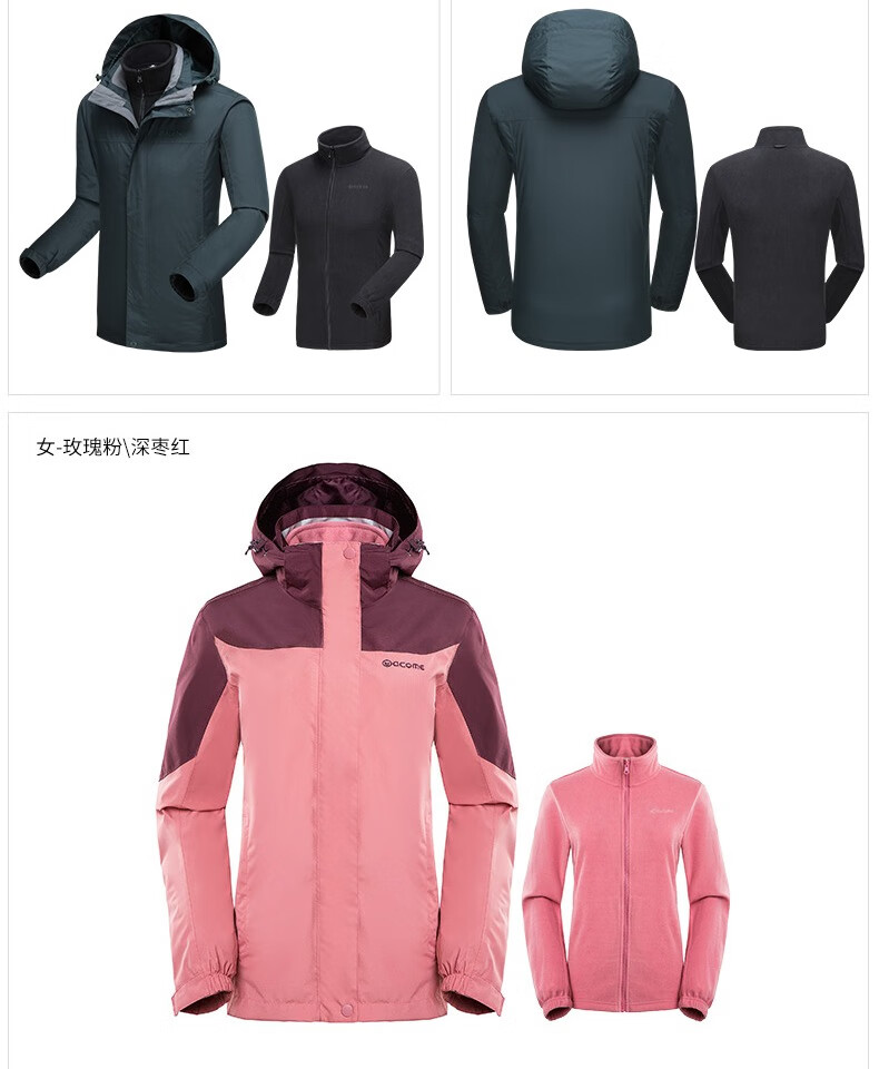 senselead森力图途户外阿珂姆冲锋衣男防风防泼水三合