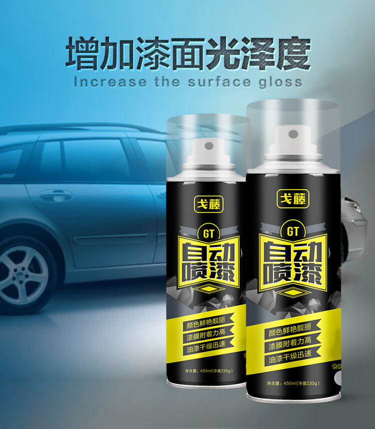 汽车亮光金油自喷漆光油透明无色清漆罩光漆保护漆面增亮上光12瓶装