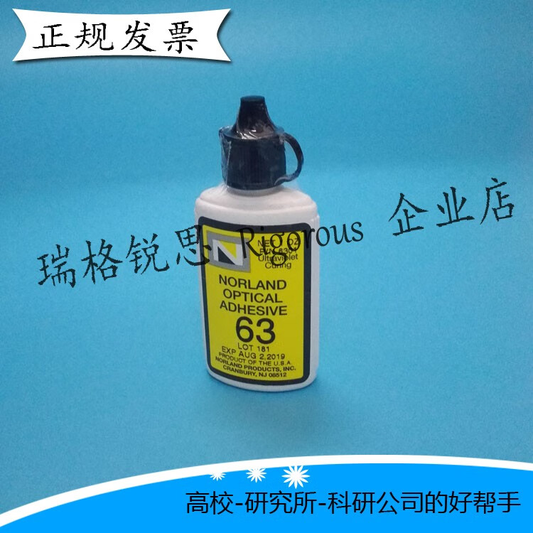 RZX-3038正胶显影液苏州瑞红RZJ-390PG光刻胶 RZJ-304正性光刻胶 正型光刻胶RZJ-304 500ml【图片 价格 品牌 ...