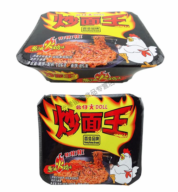 炒面王6盒装多种口味可选方便面112gx6特式香辣酱味