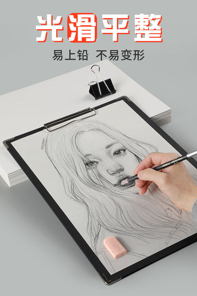 捷速奇8k速写板美术生用品绘画画板写字6k画画工具纸素描板8开画夹