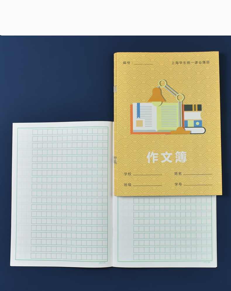 中学生作业本初中单线大号练习本作文本语文练习本数学英语练习簿上海