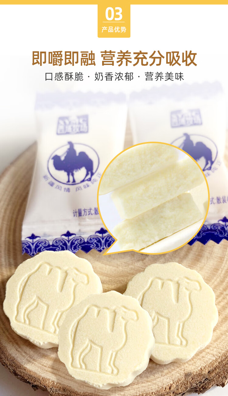 西域牧场骆驼奶贝奶片256g糖片装新疆特产火车同款小吃奶皮子驼奶贝1