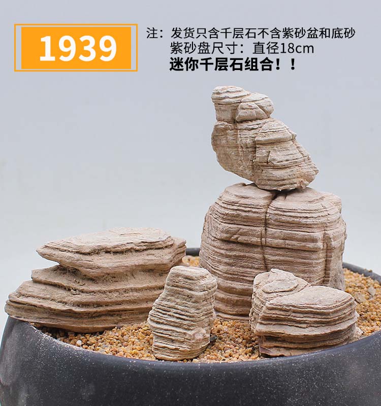 2021新品千层石组合细纹多层原石鱼缸天然造景假山石头微景观盆景摆件