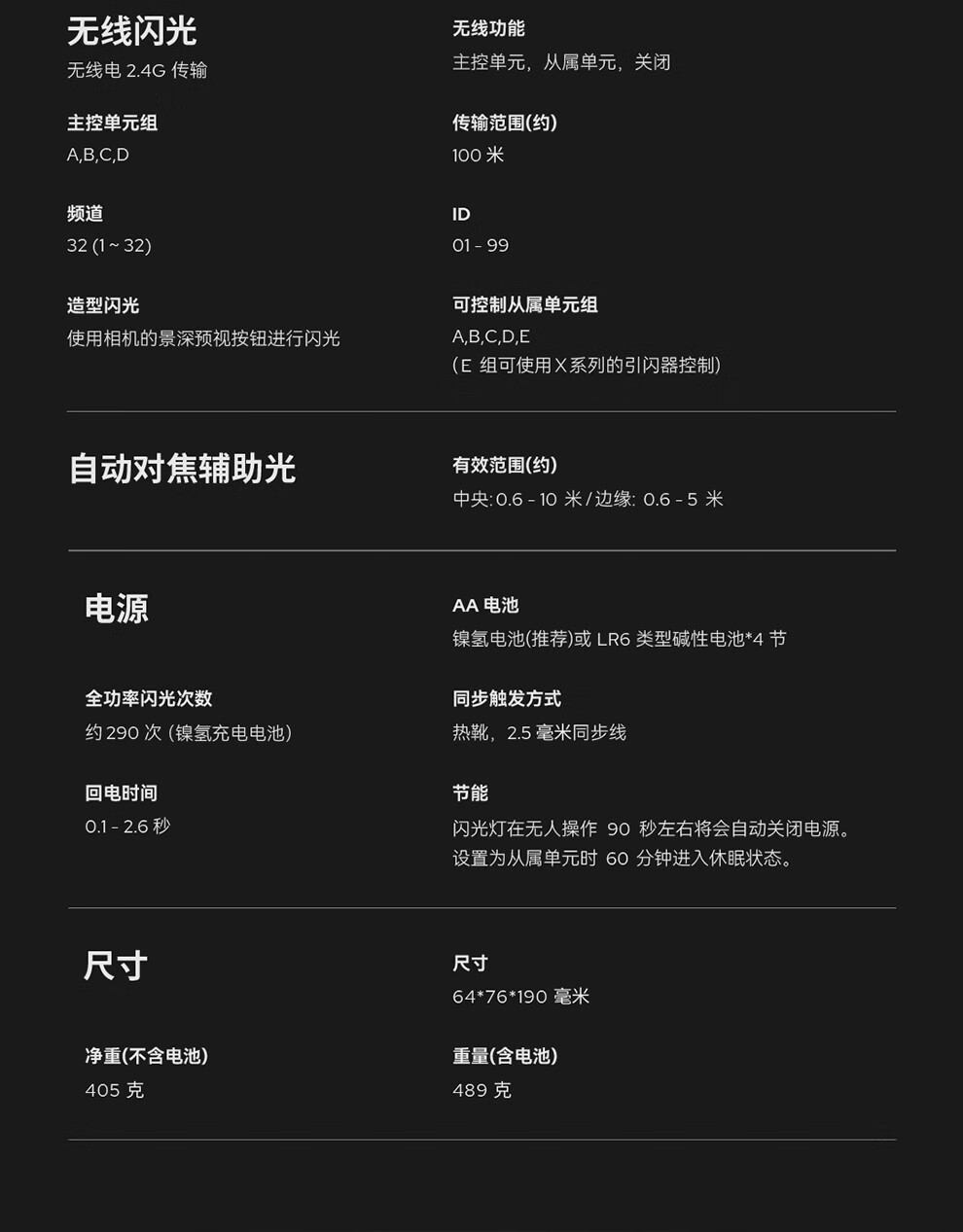 神牛tt685ii二代相机闪光灯适用佳能索尼尼康富士奥巴单反机顶高速