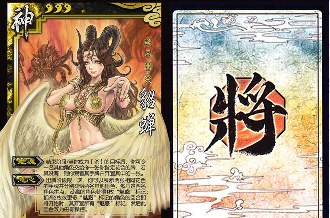 海沃德三国杀神将扩展包新神貂蝉曹丕甄姬阴雷神张辽甘宁陆逊神赵云