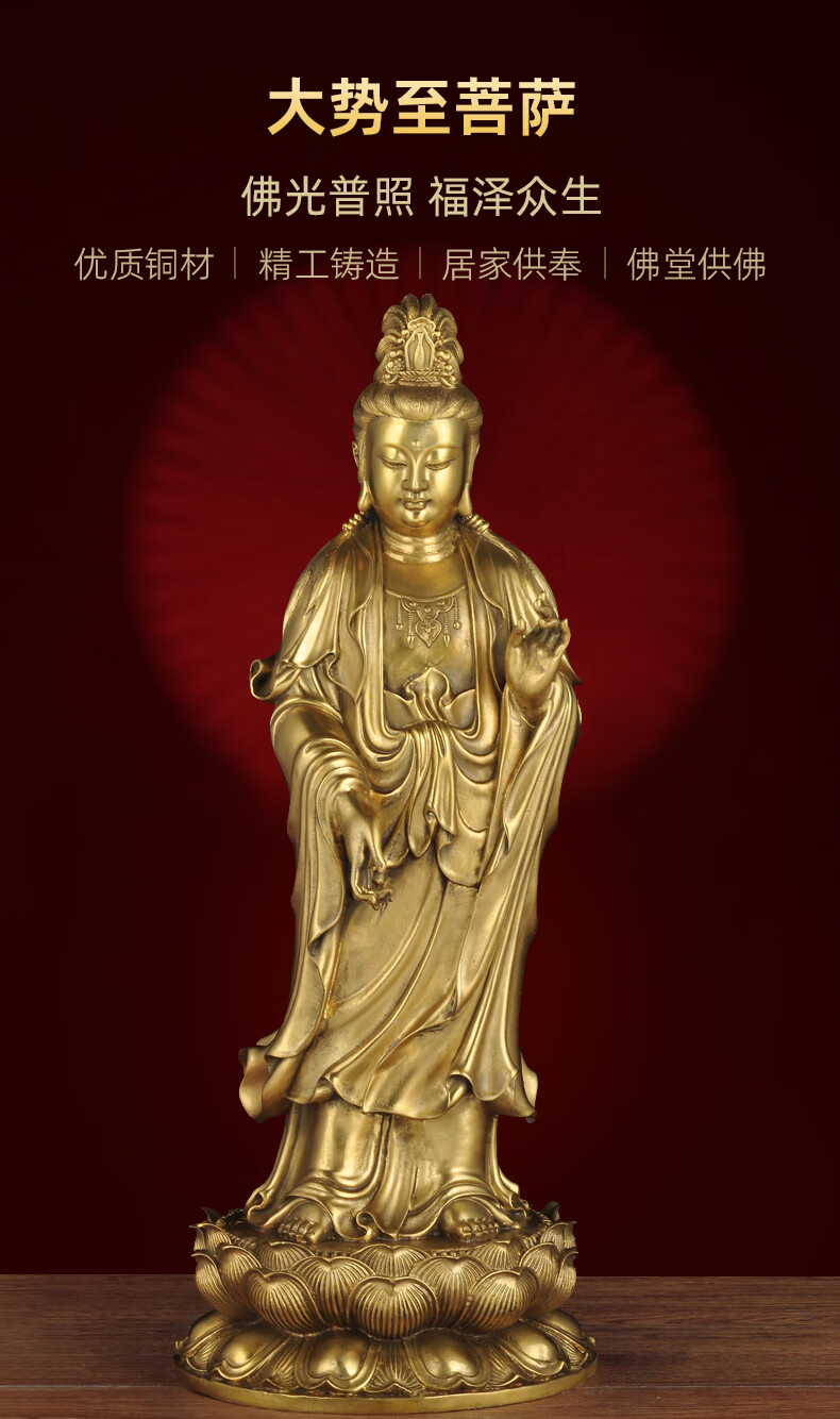 莲善堂全铜大势至菩萨摆件特大号大势至铜像家用佛堂寺庙供奉佛像工艺