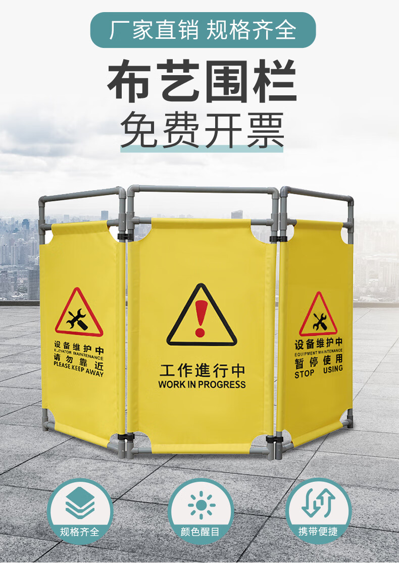 定制电梯维修护栏伸缩折叠布艺围挡施全围栏三折布艺警示隔离围挡禁止