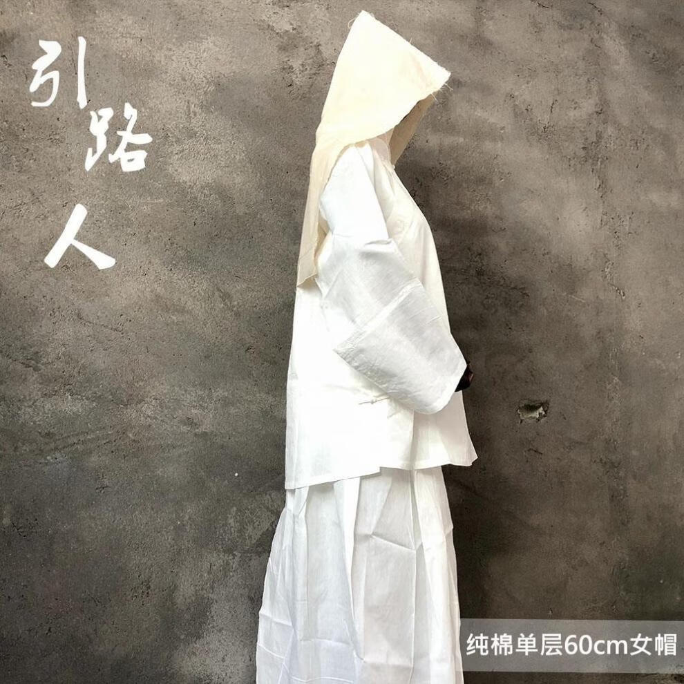 白色孝帽丧葬男孝帽女孝帽白事用品丧葬孝衣白帽男女麻帽扎头孝带纯白