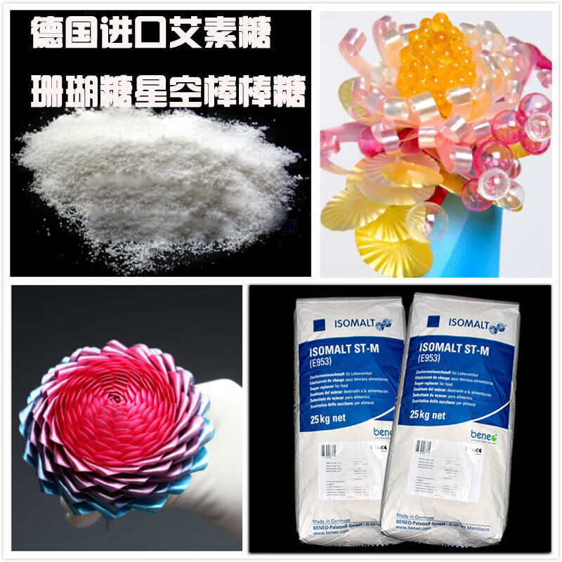 艾素糖德国进口星空棒棒糖原料拉丝糖创意盘饰蛋糕装饰按斤发货拍1就