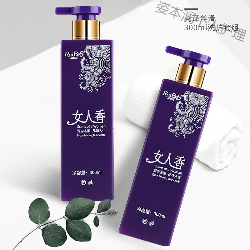 润贝丝女人香洗发水去屑控油止痒洗头膏柔顺48小时留香洗发露300ml