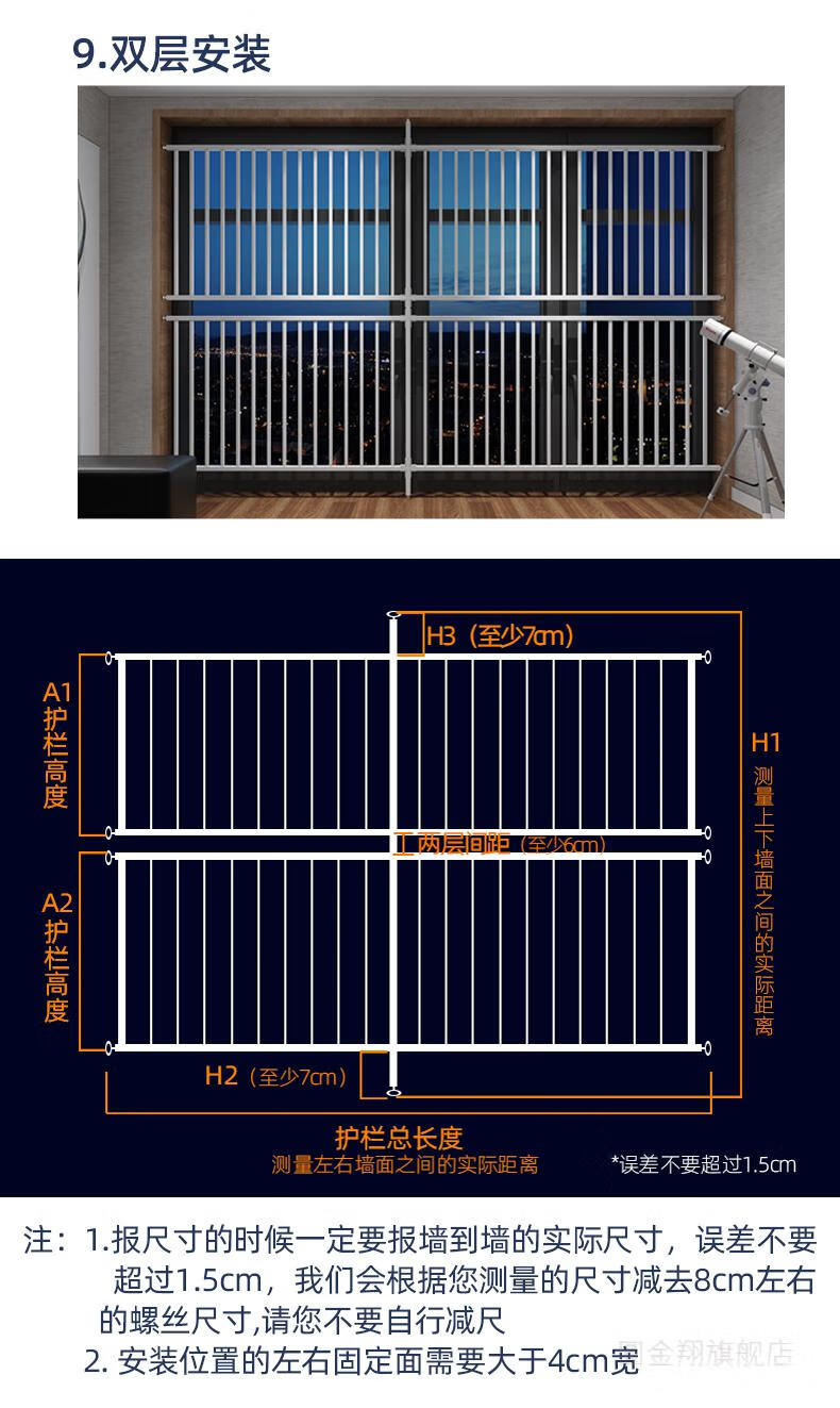 安全防护网免打孔窗户防护栏防盗窗免打孔儿童防护栏窗户栏杆隐形防盗