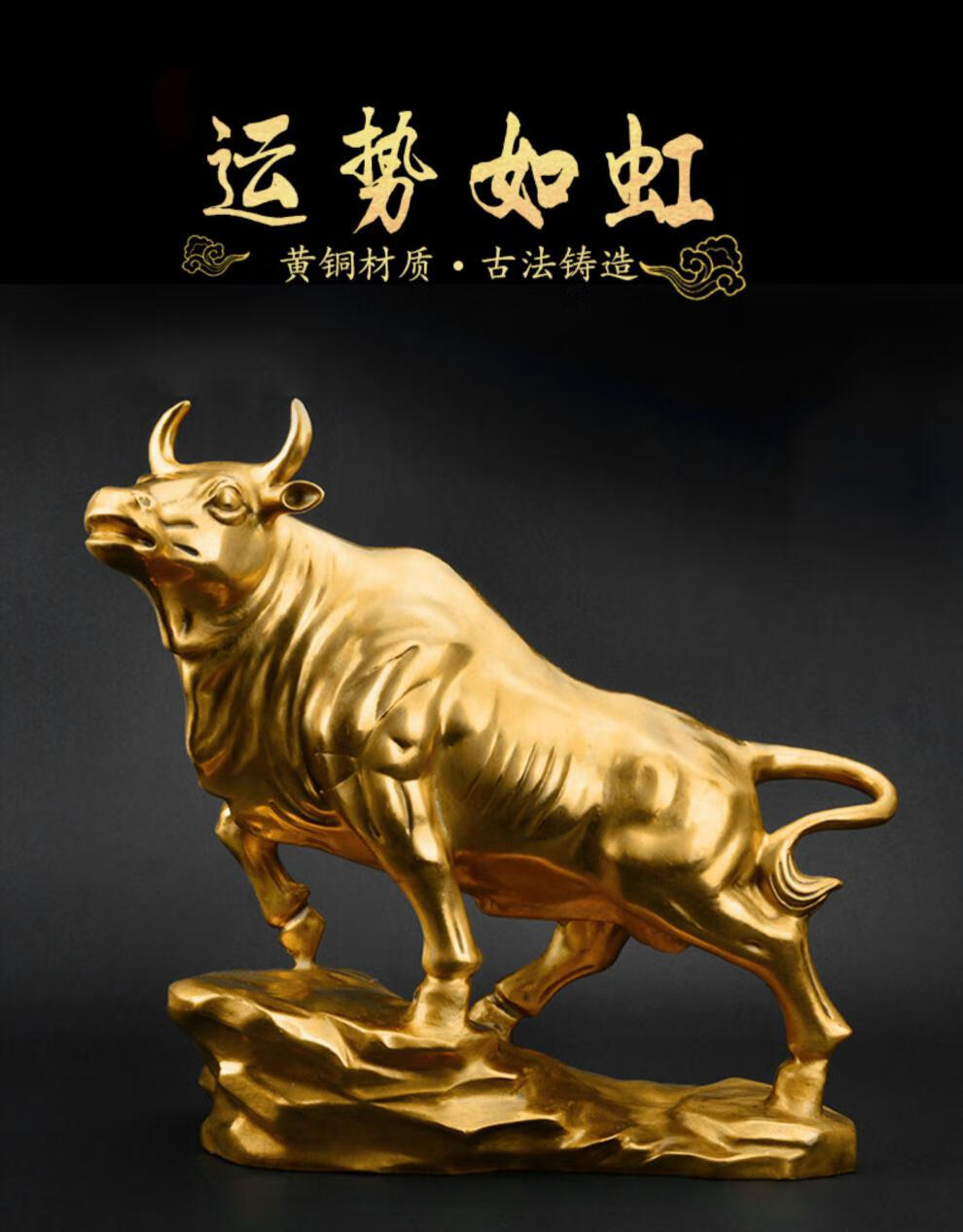 鎏铭铜牛居家别墅轻奢牛气冲天高档摆件纯金牛工艺品办公室华尔街退休