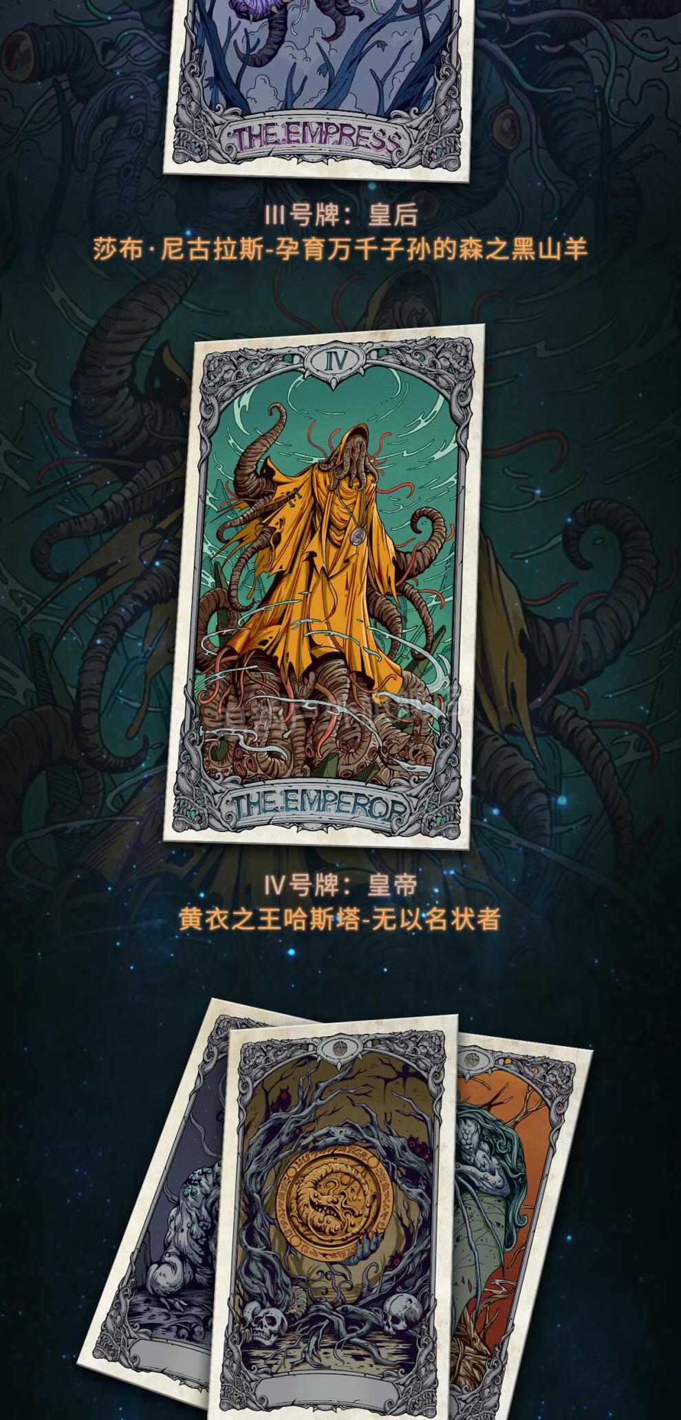 【优质好货】克苏鲁神话塔罗牌《旧日低语》桌游灵摆墨鱼游戏桌面游戏