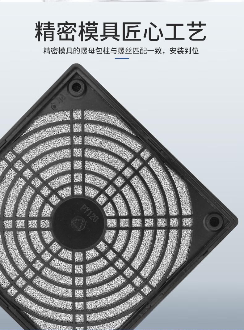 汇君小微型轴流风机散热风扇防尘罩塑料三合一防护防尘网罩