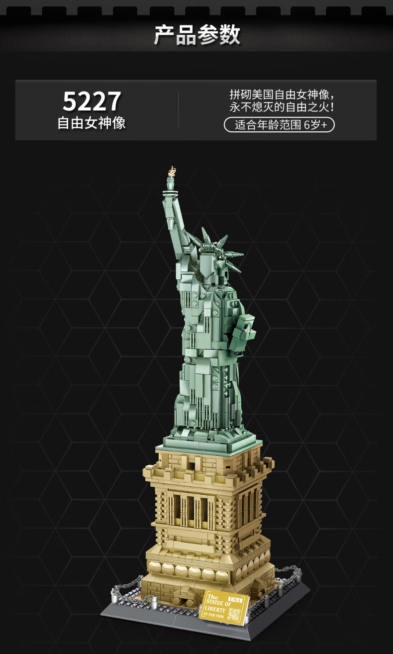 乐高【lego】官方旗舰积木自由女神像男孩子女生拼装模型小颗粒8-12岁