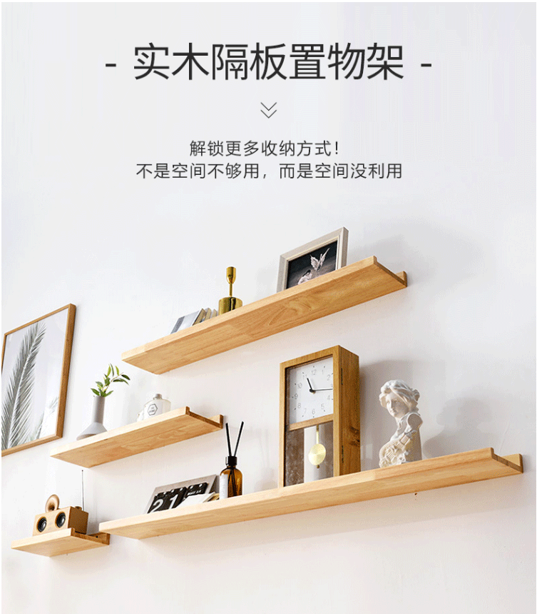 艺柳园 墙上置物架免打孔实木隔板墙面书架一字搁板机顶盒架电视墙装饰架北欧【橡胶木-单个】 30*15 cm胡桃色