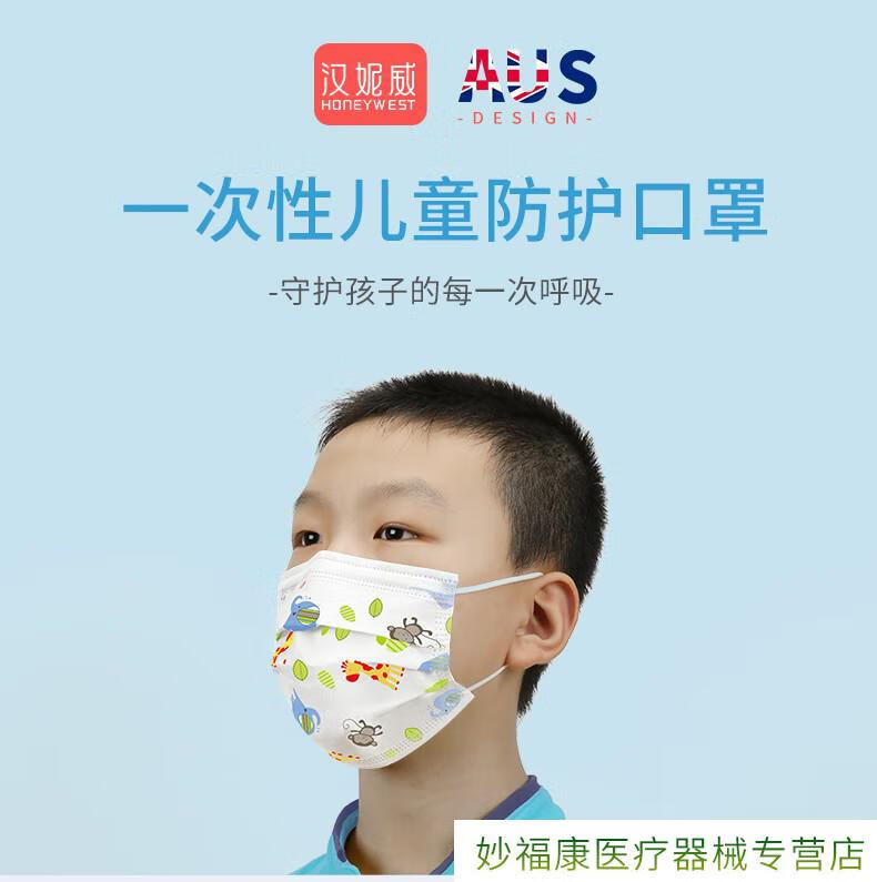 口罩儿童一次性罩口男童女童小学生口罩婴幼儿宝宝防护罩512岁大象40