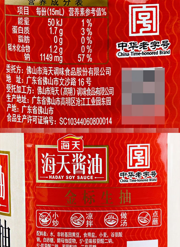 天金标生抽1.9l*1【图片 价格 品牌 报价】-京东