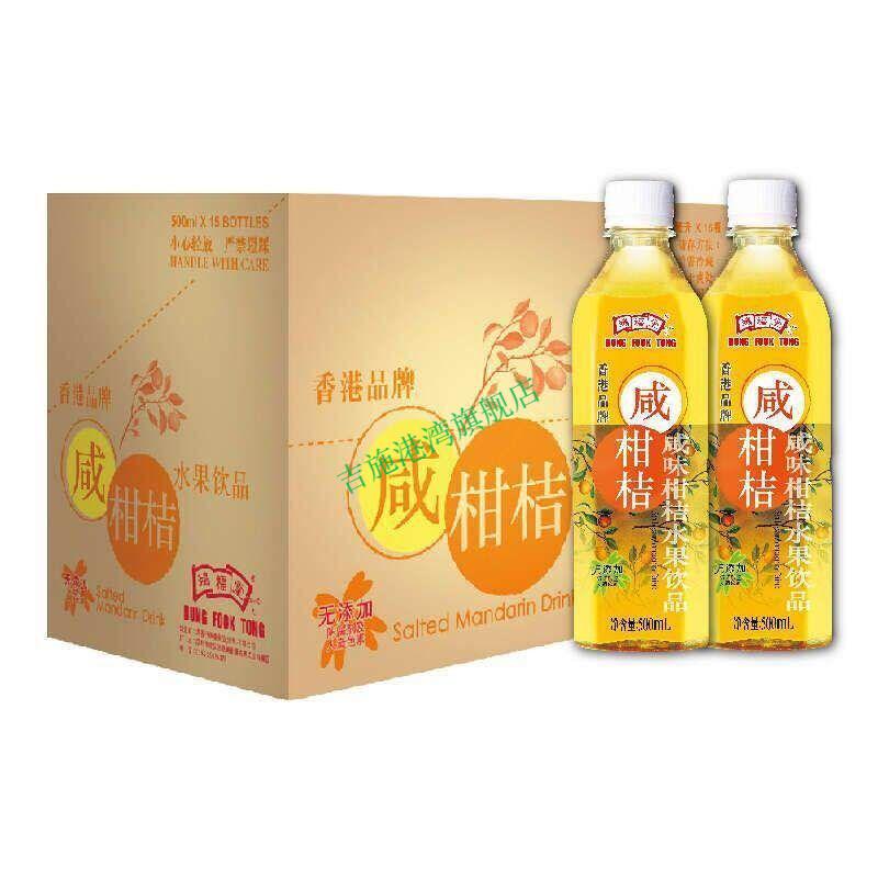 鸿福堂咸柑桔500ml15瓶冻柠茶饮料香港经典果汁饮料混搭整箱咸柑桔