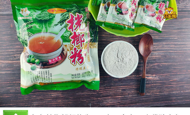 桄榔粉广西崇左龙州特产代餐粉早餐冲调饮品老人吃的食品300g 1袋红