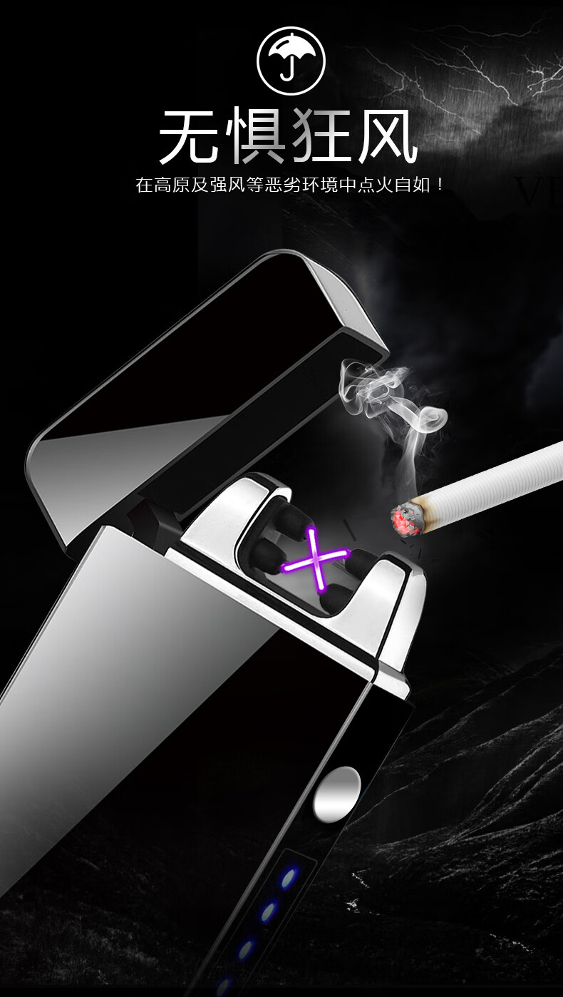 佰穆兰电子打火机男士可充电防风送男朋友老公创意个性礼物电弧新款双