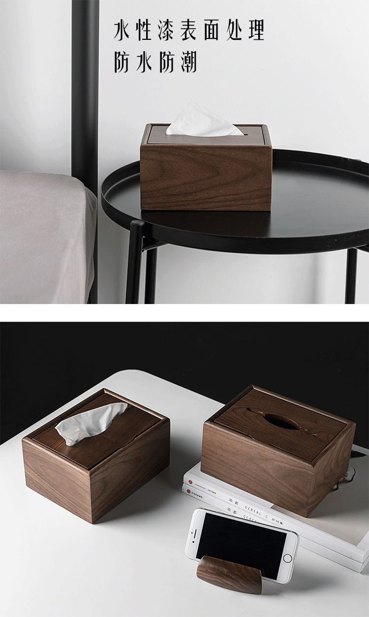 沃之沃黑胡桃木纸巾盒翻盖小号实木抽纸盒简约客厅创意木质日式餐巾