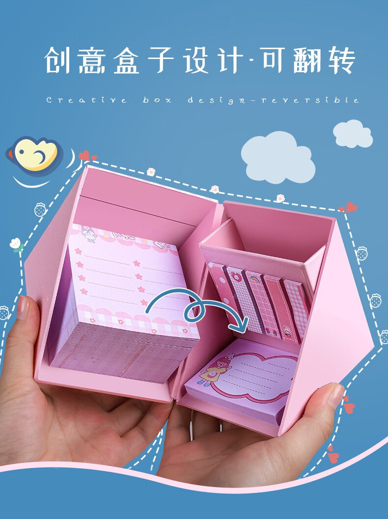 星期树翻转便利贴套盒高颜值有粘性便条小条帖纸全粘式学生用标签索引