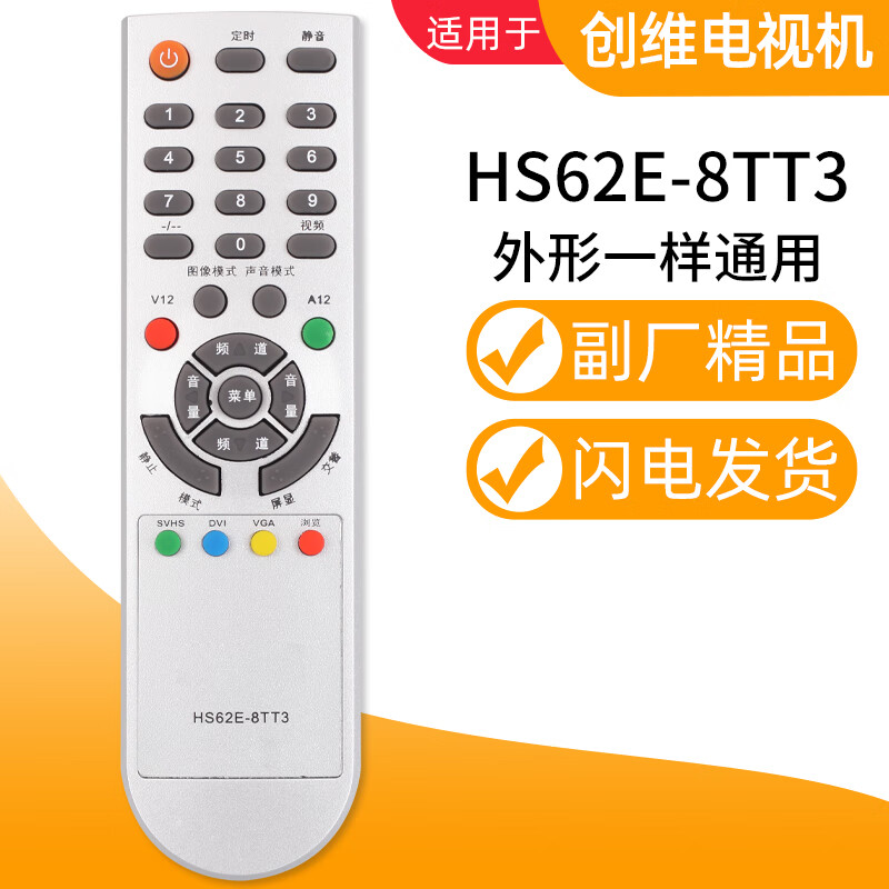 适用于创维酷开电视机yk-6019 6000 6003 54 63 69 72 76 84 85 创维