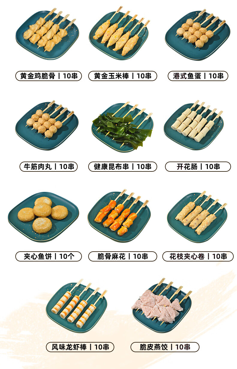 盛腾海产日式关东煮食材串串香锅丸子组合半成品711商用甜不辣开花肠