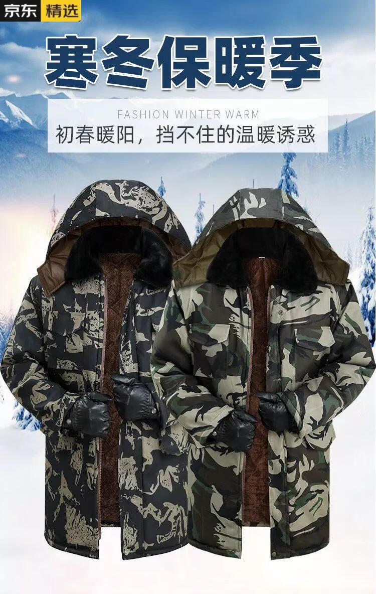 泉颜 冬季21式迷彩大衣荒漠迷彩服棉袄加绒加厚正宗迷彩户外大衣作训