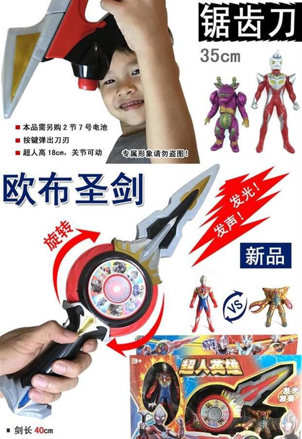 诺亚奥特曼变身器雷欧诺亚赛罗奥特曼变身器高斯铠甲形态泰罗手表融合