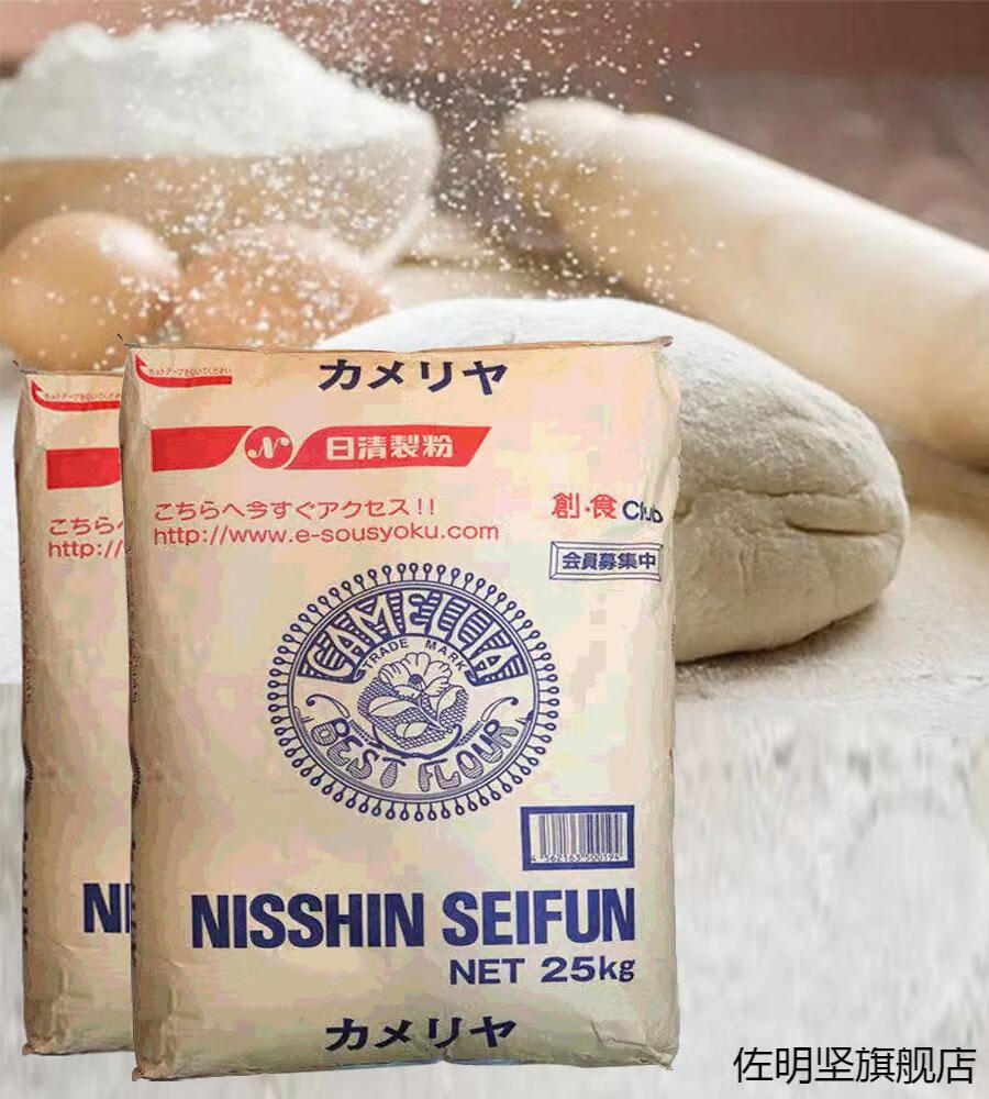 日清山茶花高筋面粉2.5kg 高筋小麦粉面包吐司烘焙面粉 2.5kg【分装】